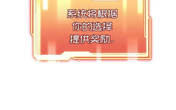 漫画《入手神话级专属装备》第39话第196张图