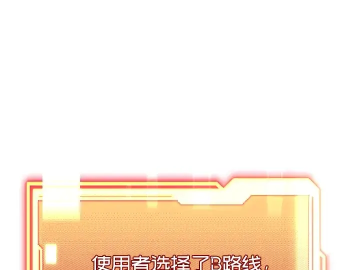 漫画《入手神话级专属装备》第39话第197张图