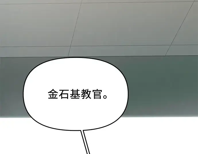 漫画《入手神话级专属装备》第39话第202张图