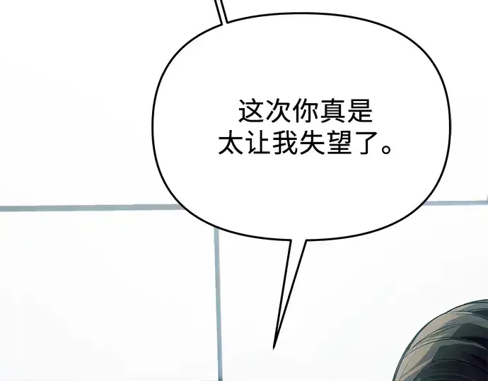 漫画《入手神话级专属装备》第39话第203张图