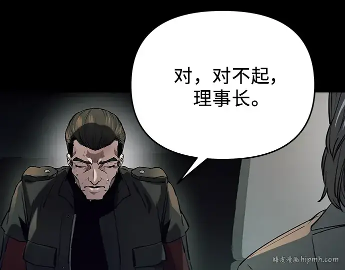 漫画《入手神话级专属装备》第39话第208张图