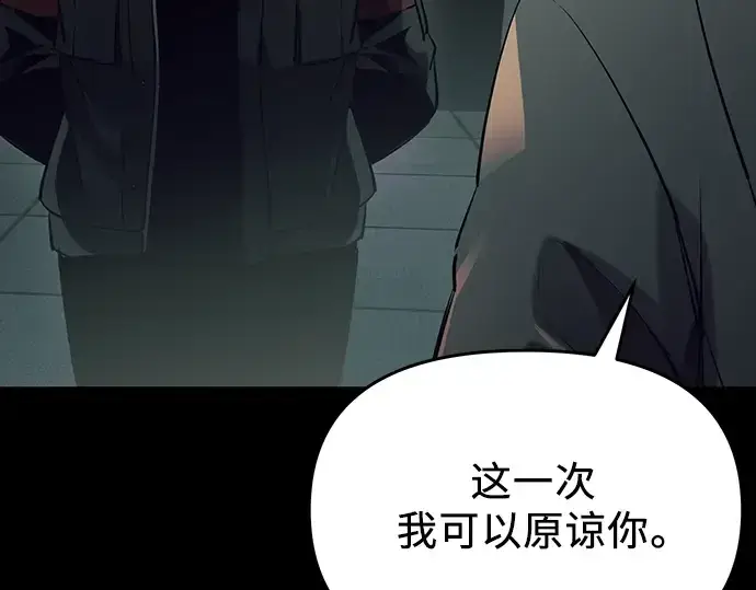 漫画《入手神话级专属装备》第39话第209张图