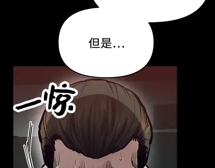 漫画《入手神话级专属装备》第39话第210张图