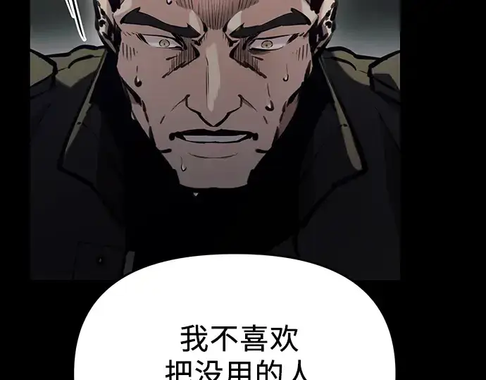 漫画《入手神话级专属装备》第39话第211张图