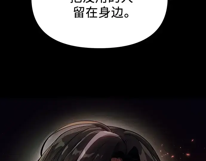 漫画《入手神话级专属装备》第39话第212张图