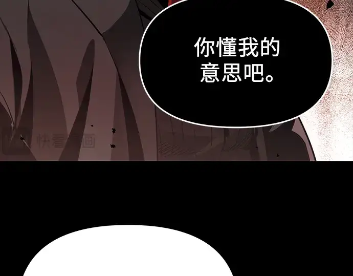 漫画《入手神话级专属装备》第39话第214张图