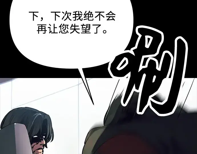 漫画《入手神话级专属装备》第39话第215张图