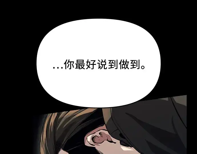 漫画《入手神话级专属装备》第39话第217张图