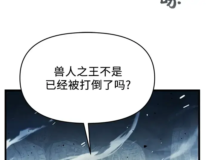 漫画《入手神话级专属装备》第39话第23张图