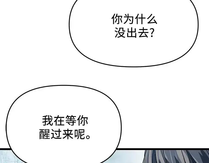 漫画《入手神话级专属装备》第39话第25张图