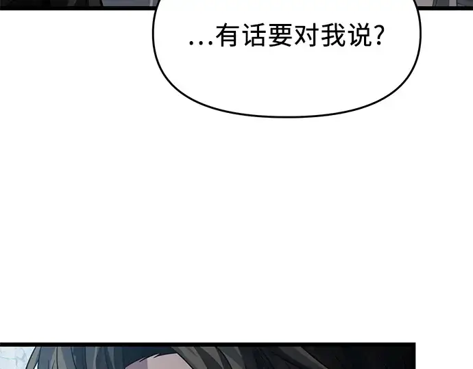漫画《入手神话级专属装备》第39话第29张图