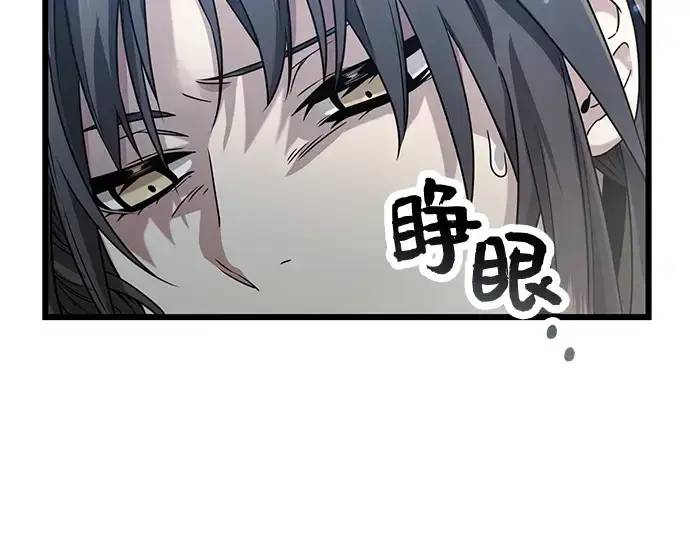 漫画《入手神话级专属装备》第39话第3张图