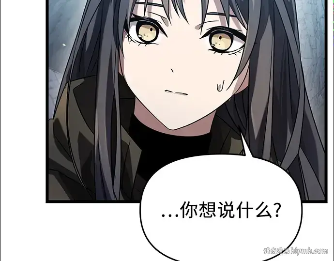漫画《入手神话级专属装备》第39话第32张图