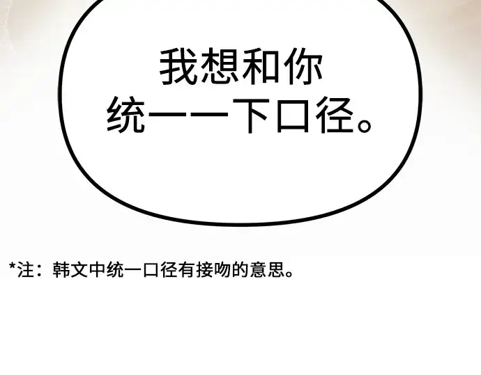 漫画《入手神话级专属装备》第39话第38张图