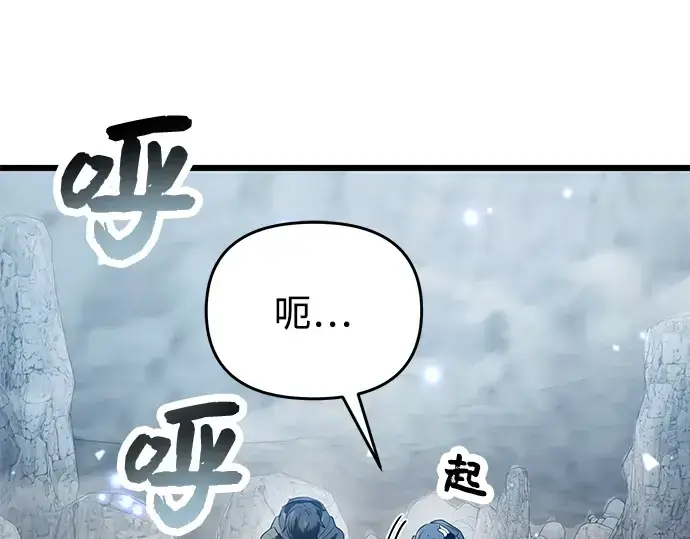 漫画《入手神话级专属装备》第39话第4张图