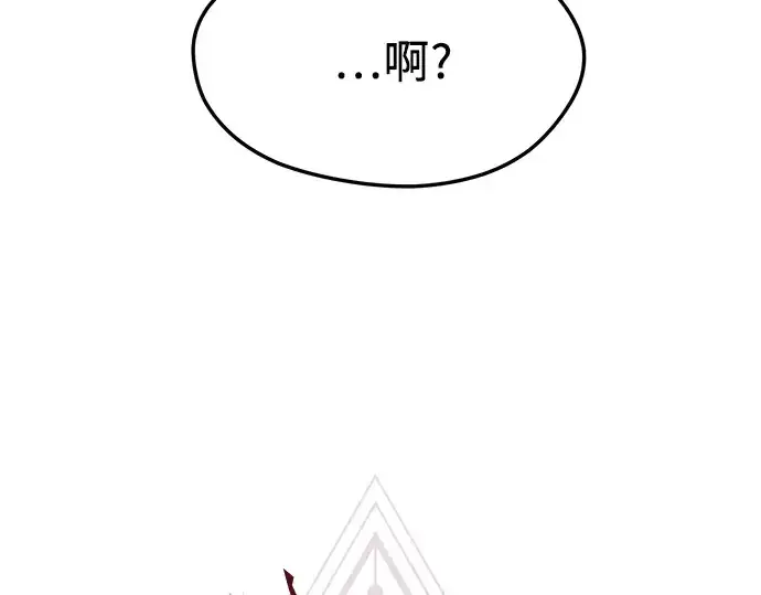 漫画《入手神话级专属装备》第39话第44张图