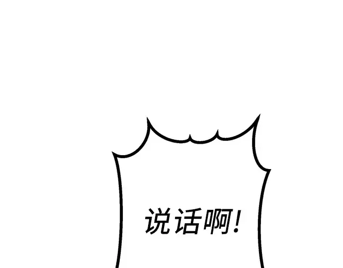 漫画《入手神话级专属装备》第39话第47张图