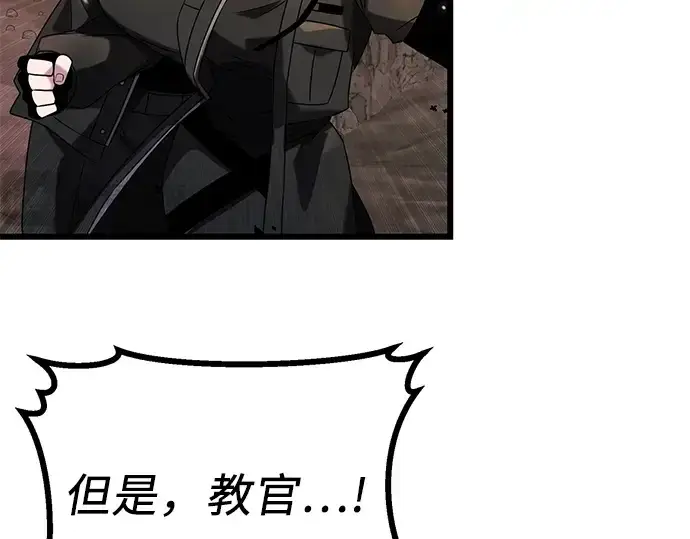 漫画《入手神话级专属装备》第39话第54张图