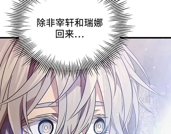 漫画《入手神话级专属装备》第39话第57张图