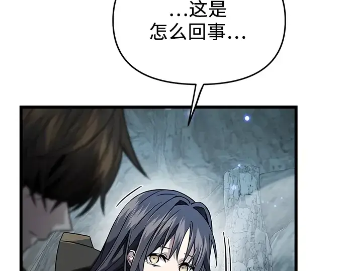 漫画《入手神话级专属装备》第39话第6张图