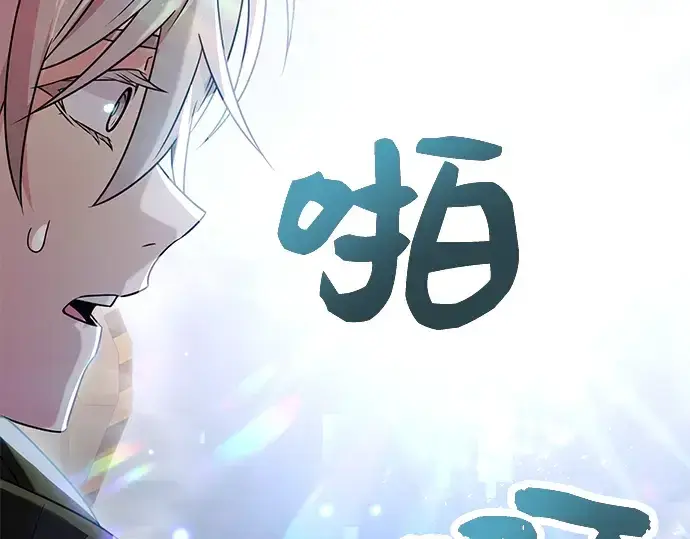 漫画《入手神话级专属装备》第39话第60张图