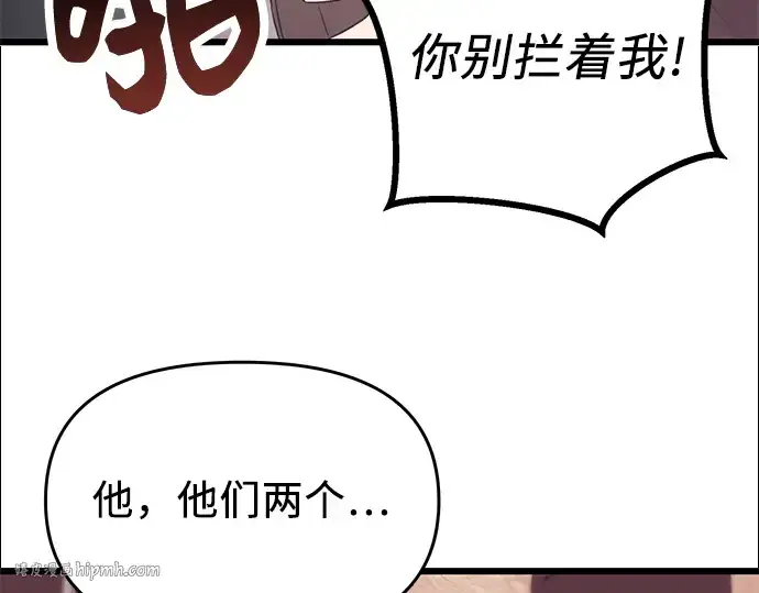 漫画《入手神话级专属装备》第39话第64张图