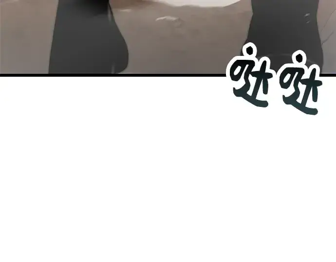 漫画《入手神话级专属装备》第39话第66张图