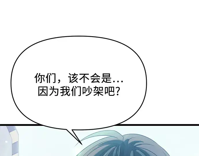 漫画《入手神话级专属装备》第39话第71张图