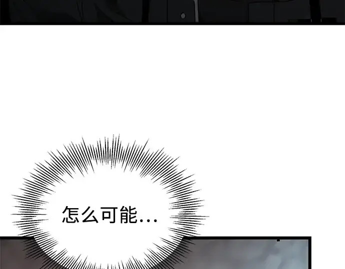 漫画《入手神话级专属装备》第39话第73张图