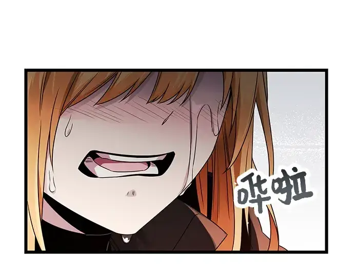 漫画《入手神话级专属装备》第39话第79张图