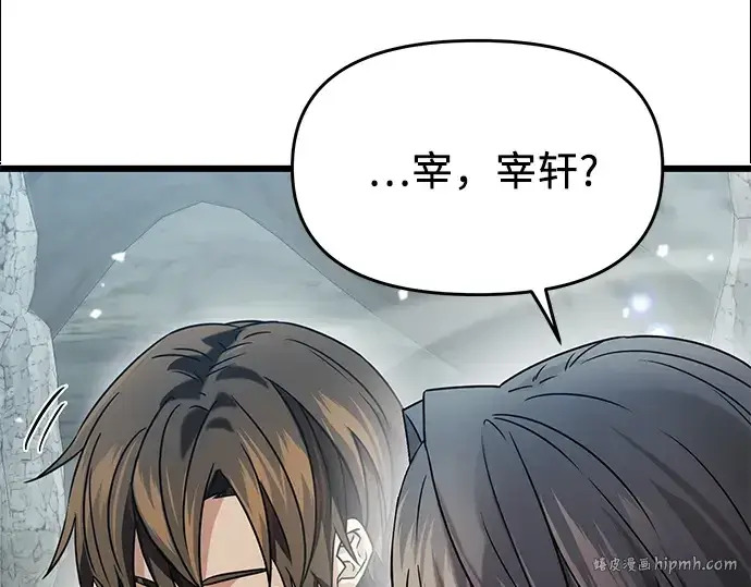 漫画《入手神话级专属装备》第39话第8张图