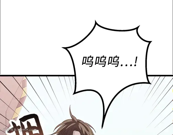 漫画《入手神话级专属装备》第39话第80张图