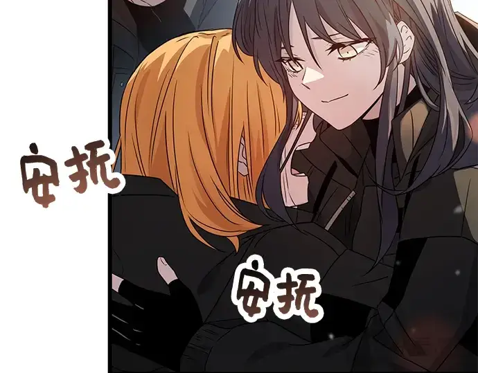 漫画《入手神话级专属装备》第39话第85张图