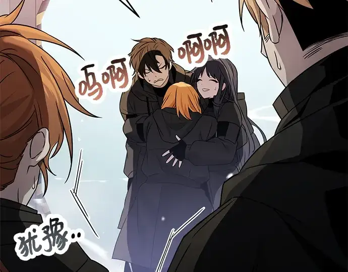 漫画《入手神话级专属装备》第39话第87张图