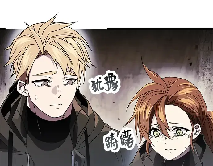 漫画《入手神话级专属装备》第39话第89张图