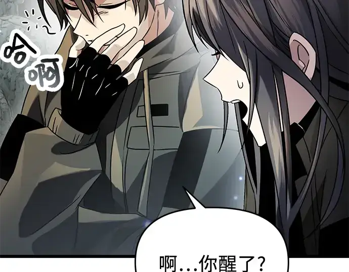 漫画《入手神话级专属装备》第39话第9张图