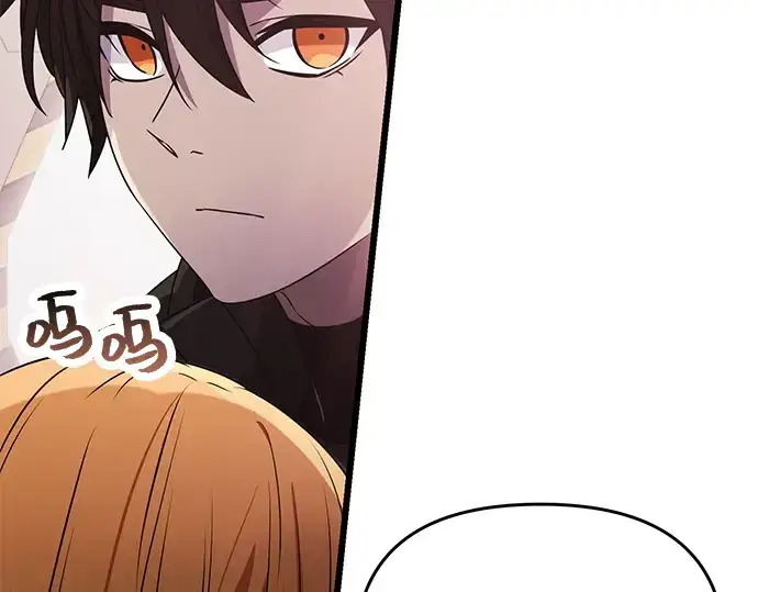 漫画《入手神话级专属装备》第39话第91张图