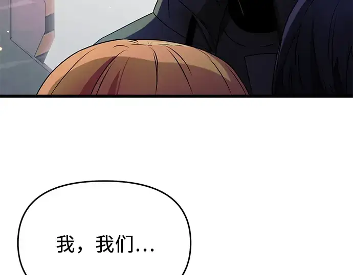 漫画《入手神话级专属装备》第39话第95张图
