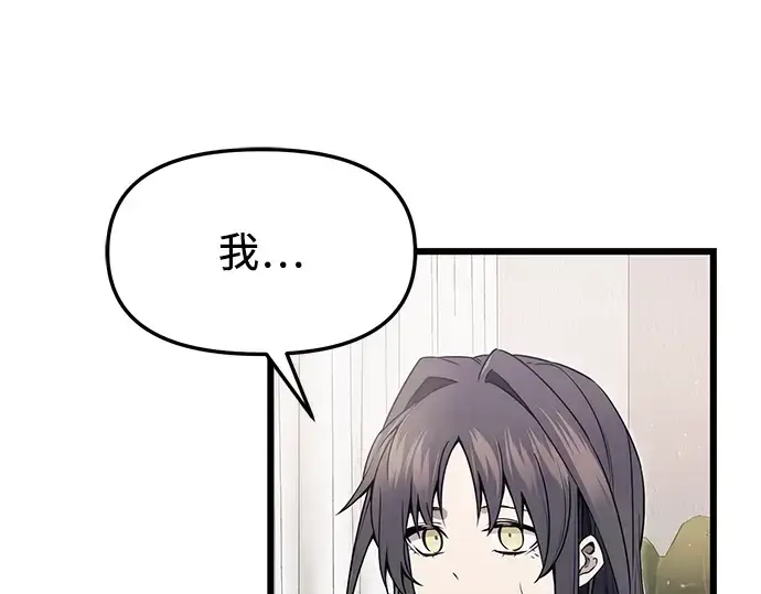 漫画《入手神话级专属装备》第40话第102张图