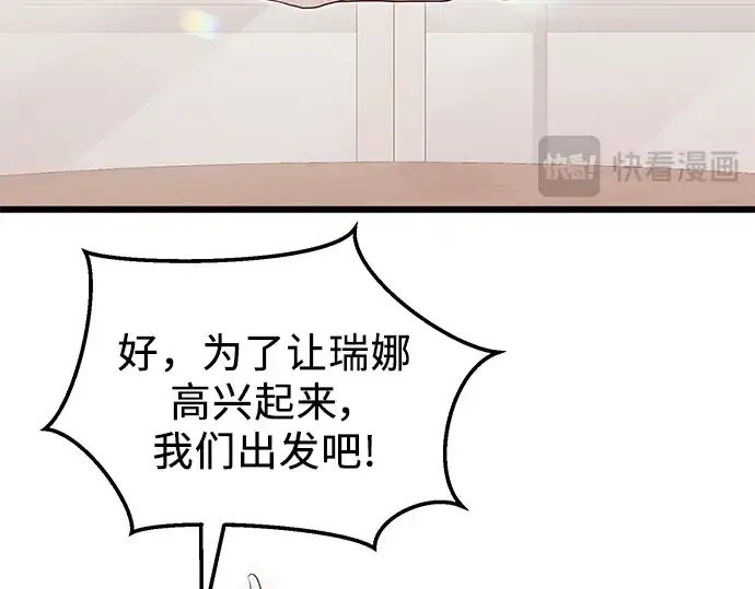 漫画《入手神话级专属装备》第40话第105张图