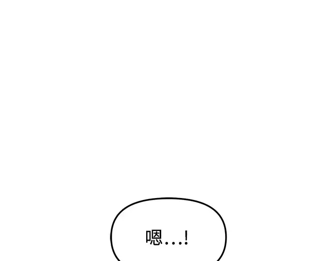 漫画《入手神话级专属装备》第40话第109张图