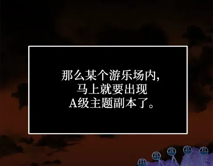 漫画《入手神话级专属装备》第40话第126张图