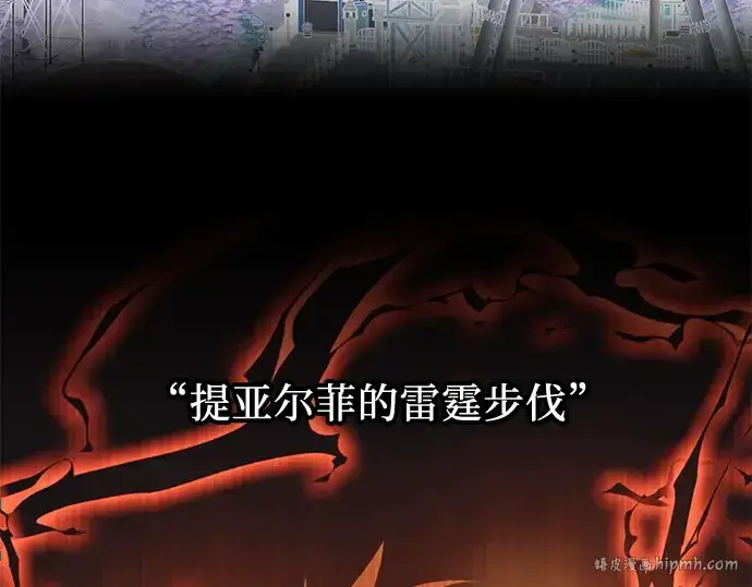 漫画《入手神话级专属装备》第40话第128张图