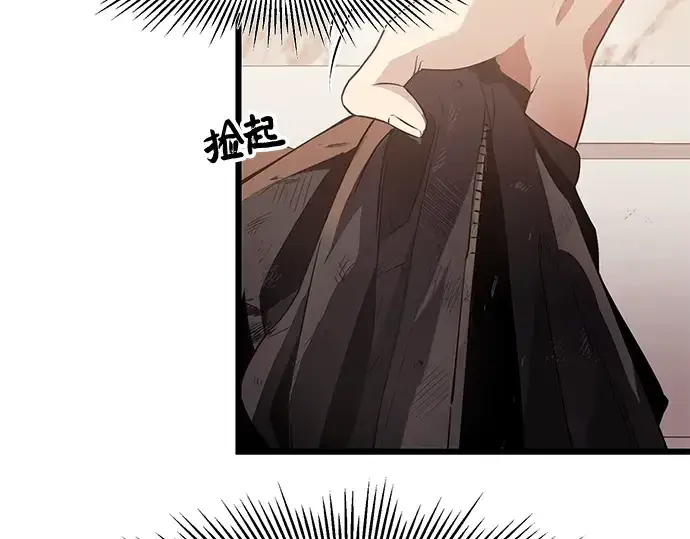 漫画《入手神话级专属装备》第40话第13张图
