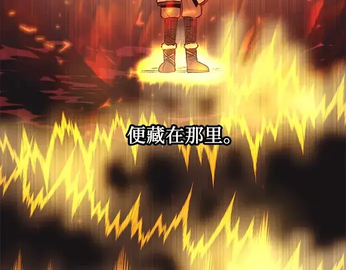 漫画《入手神话级专属装备》第40话第131张图