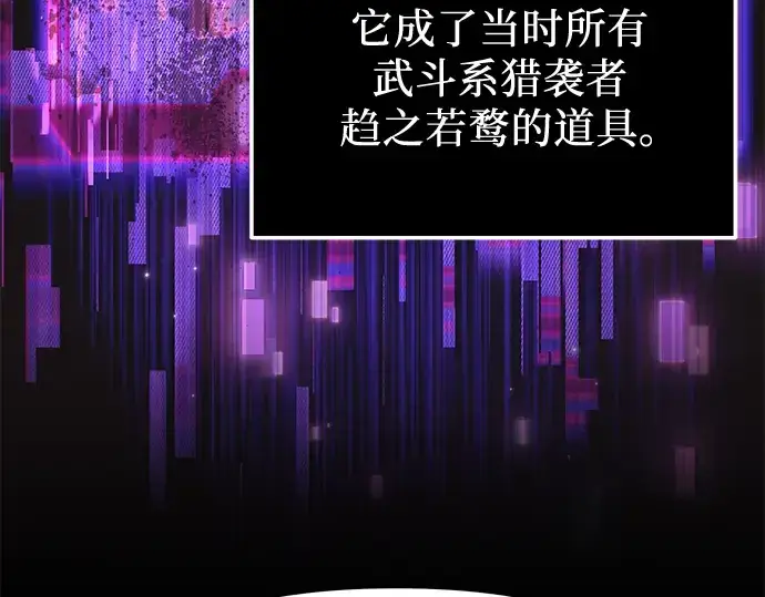 漫画《入手神话级专属装备》第40话第134张图