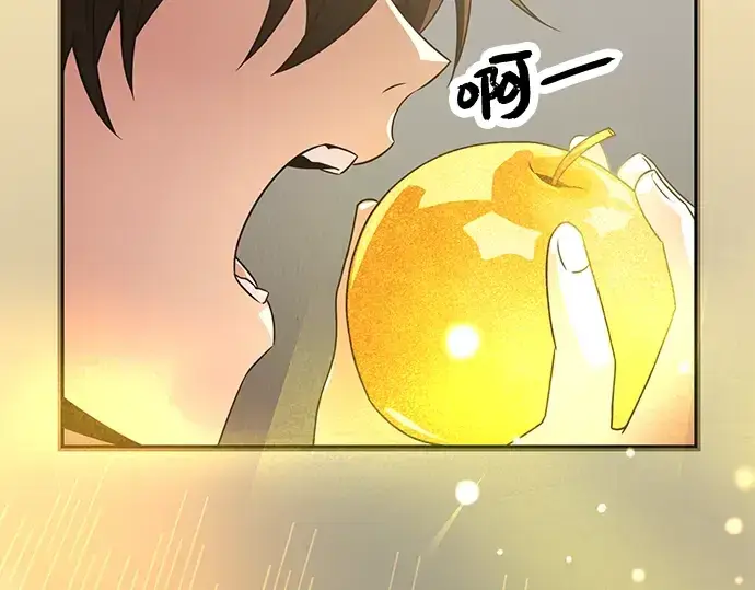 漫画《入手神话级专属装备》第40话第137张图