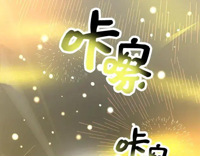 漫画《入手神话级专属装备》第40话第138张图