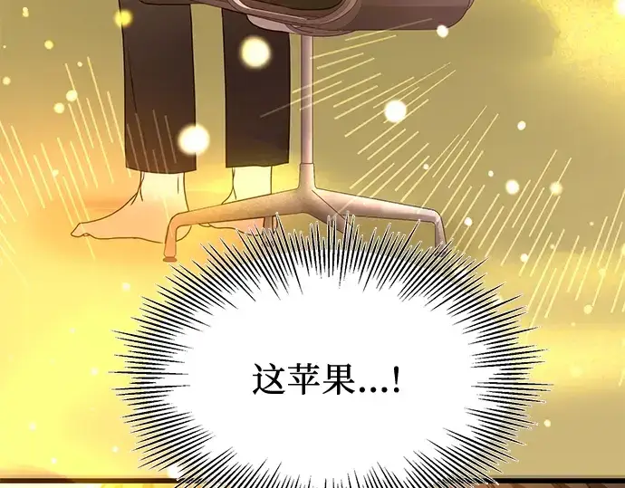 漫画《入手神话级专属装备》第40话第140张图