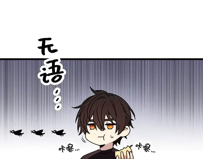 漫画《入手神话级专属装备》第40话第142张图